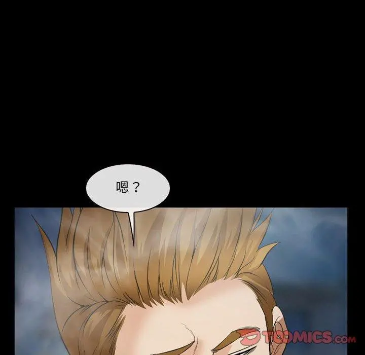 委托人 第33话 第15页