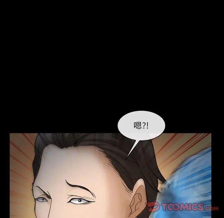 委托人 第33话 第33页