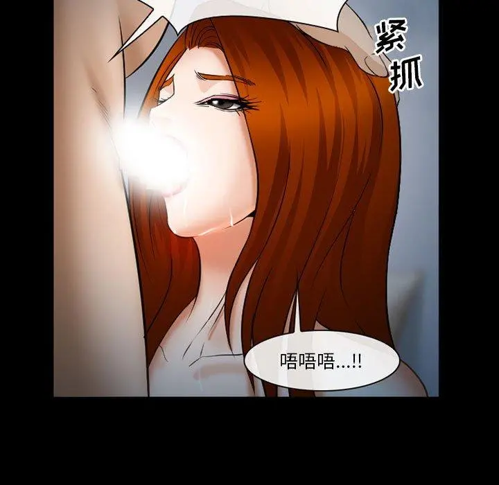 委托人 第33话 第110页