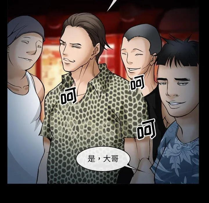 委托人 第33话 第32页