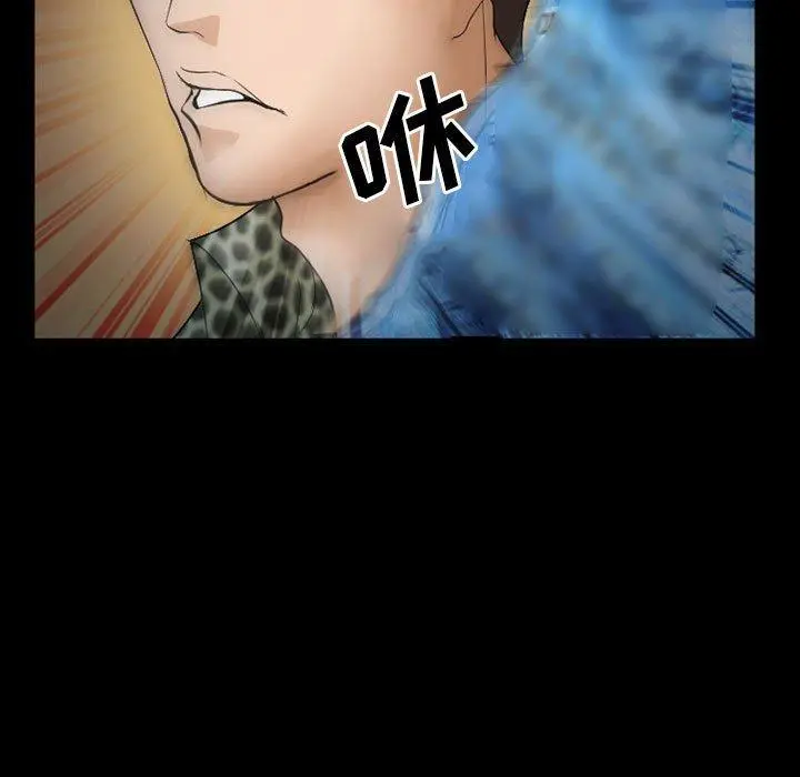 委托人 第33话 第34页