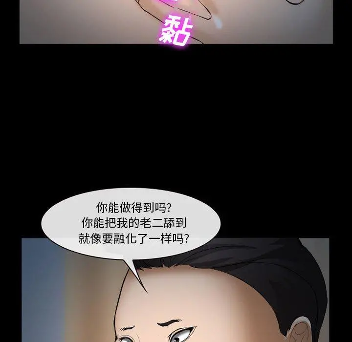 委托人 第33话 第100页