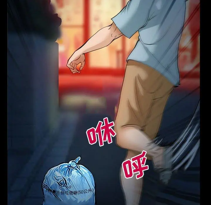 委托人 第33话 第30页
