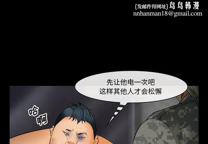 委托人 第33话 第1页