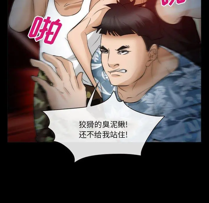 委托人 第33话 第40页