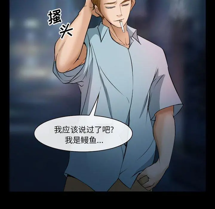 委托人 第33话 第20页