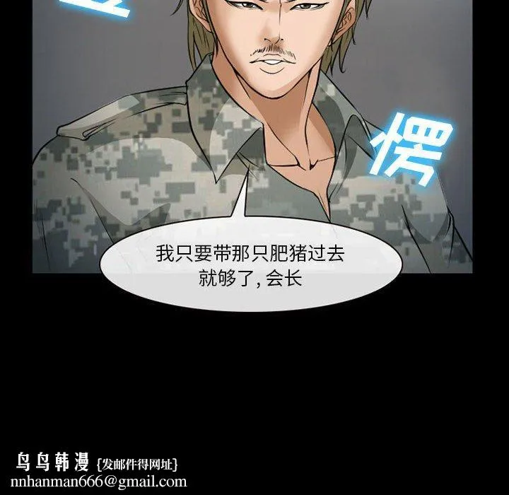 委托人 第33话 第143页