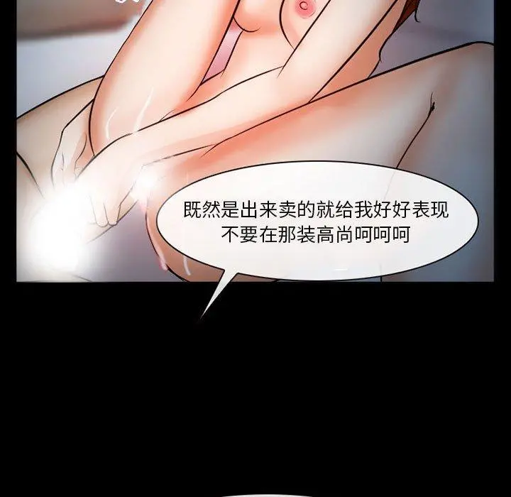 委托人 第33话 第124页