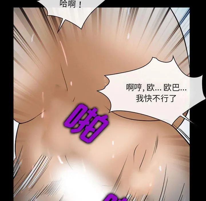 委托人 第33话 第136页