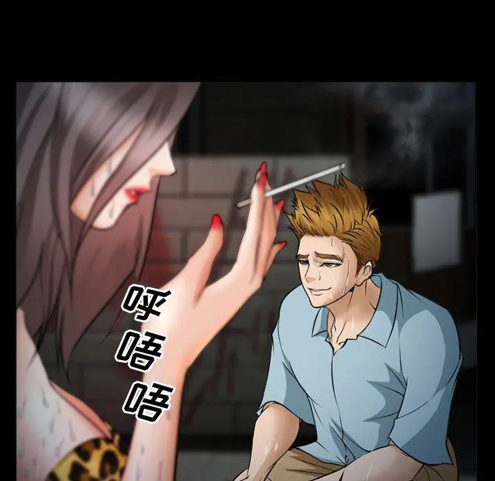 委托人 第33话 第46页
