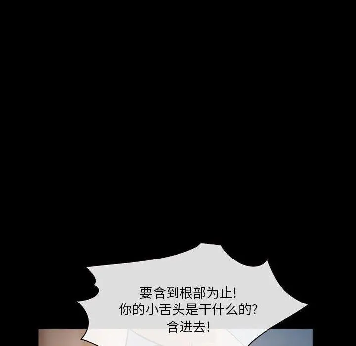 委托人 第33话 第109页