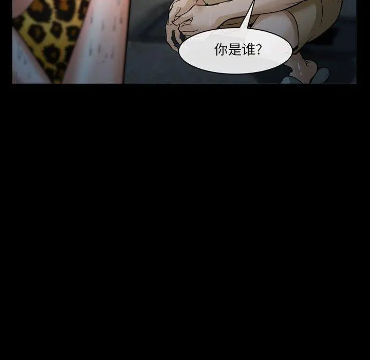 委托人 第33话 第47页
