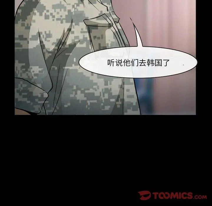 委托人 第33话 第129页