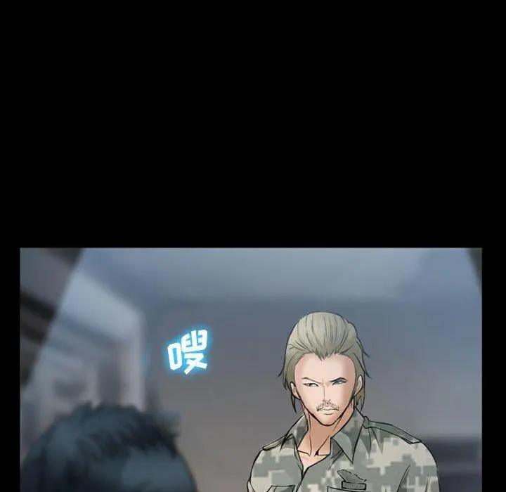 委托人 第33话 第60页