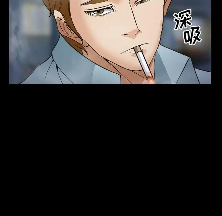 委托人 第33话 第16页
