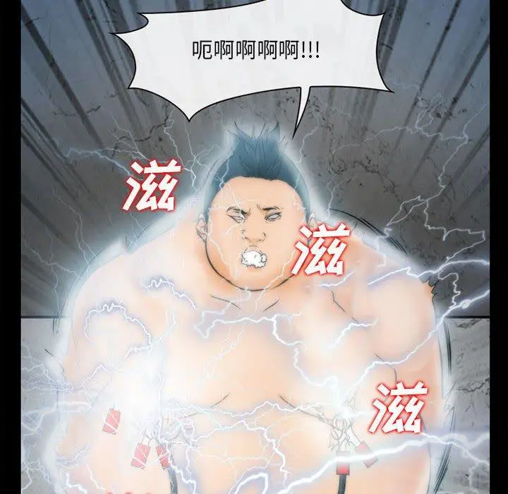 委托人 第33话 第6页