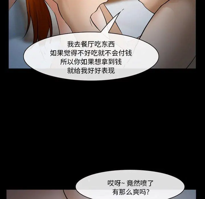 委托人 第33话 第89页