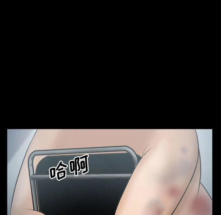 委托人 第33话 第52页