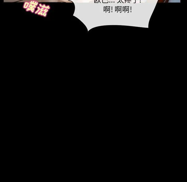 委托人 第33话 第121页