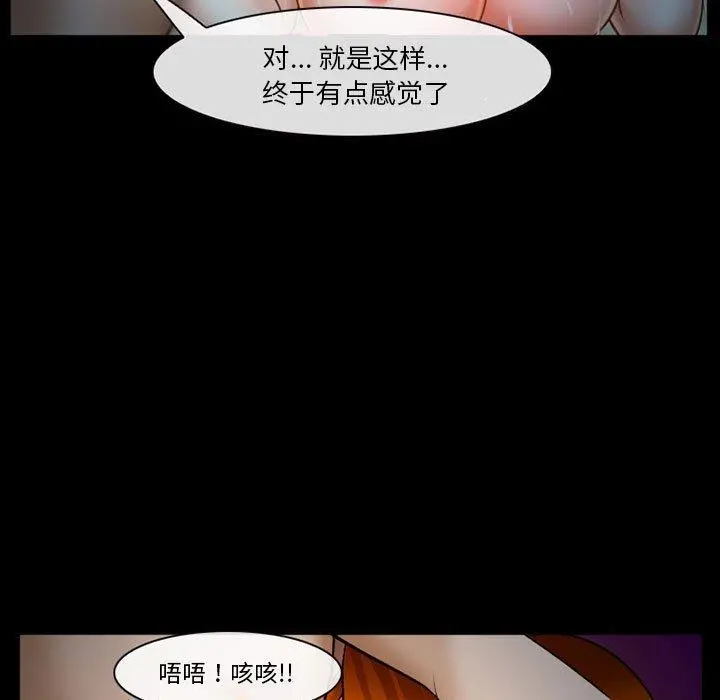 委托人 第33话 第112页