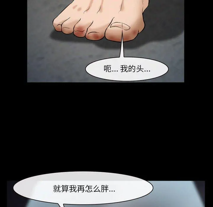 委托人 第33话 第55页