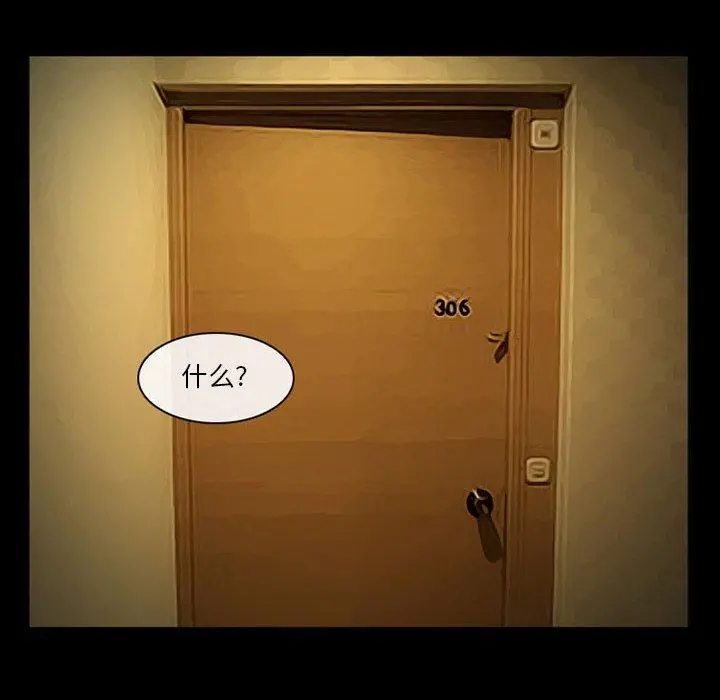 委托人 第33话 第127页