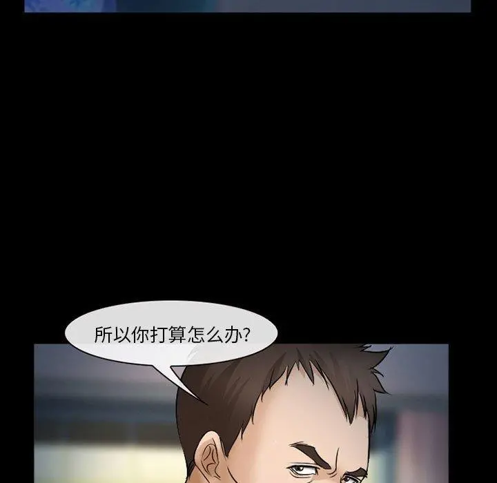 委托人 第33话 第134页