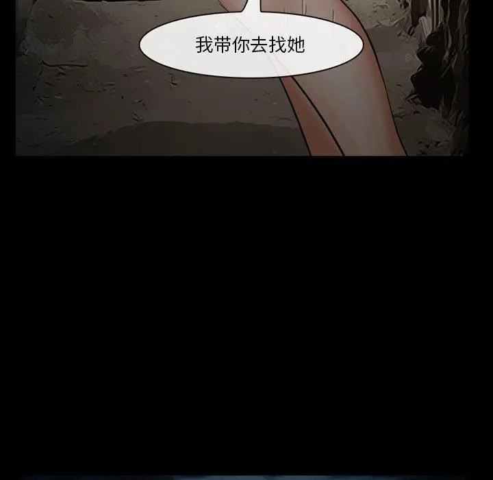 委托人 第33话 第50页