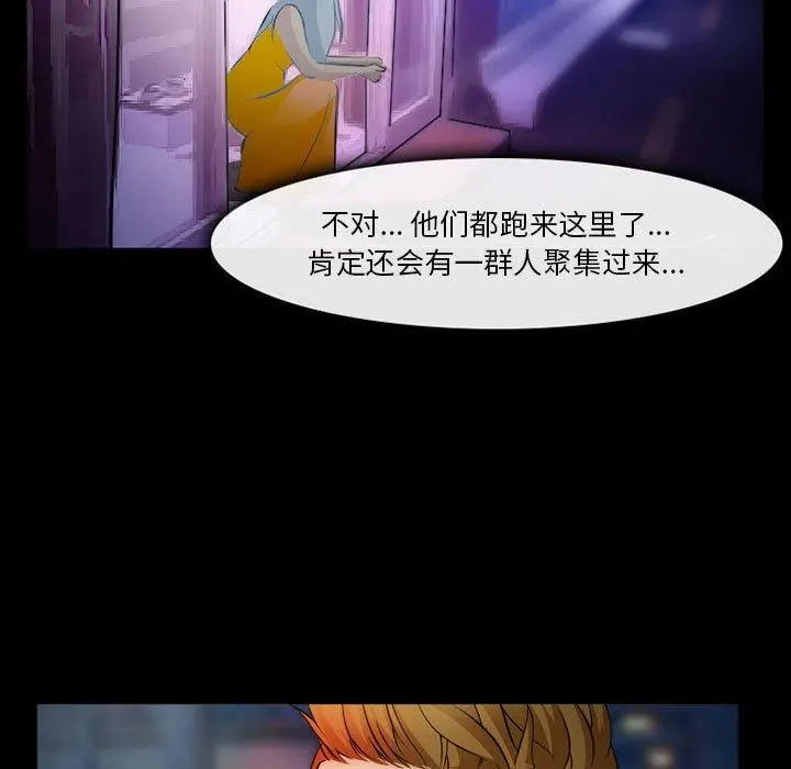委托人 第33话 第24页