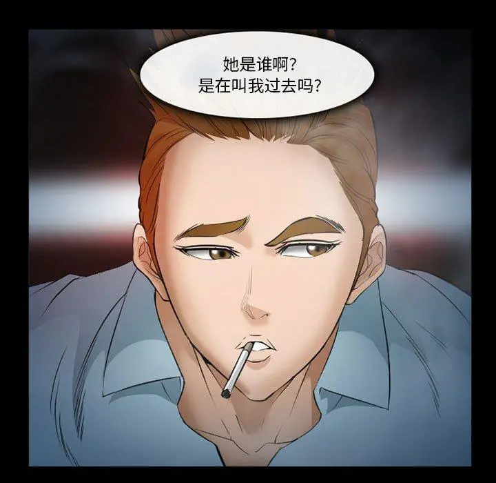 委托人 第33话 第28页