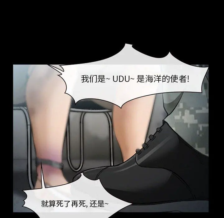 委托人 第33话 第71页