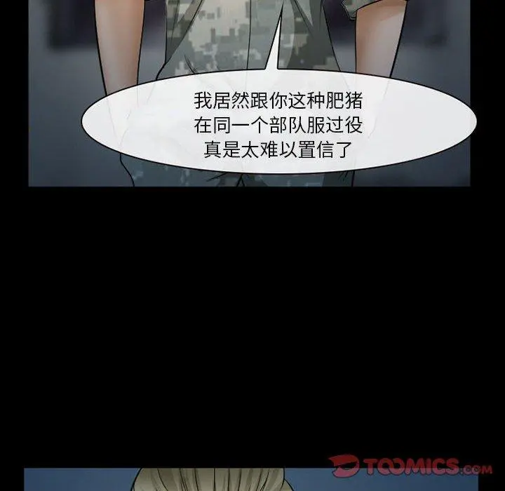 委托人 第33话 第63页