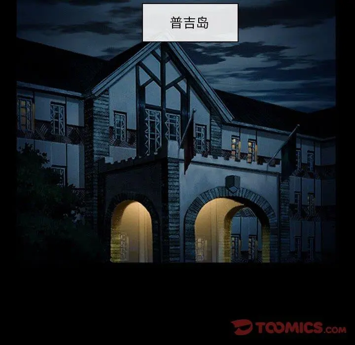 委托人 第33话 第51页
