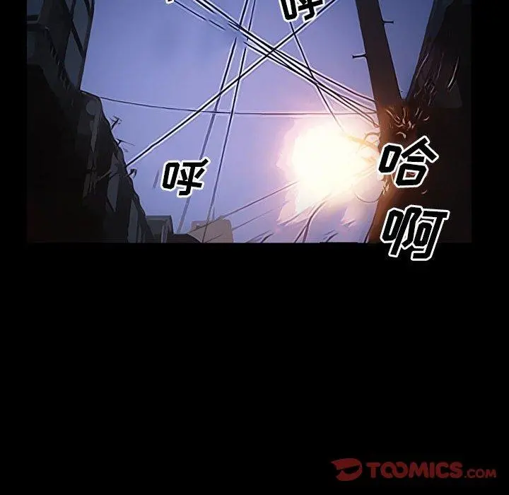 委托人 第33话 第45页