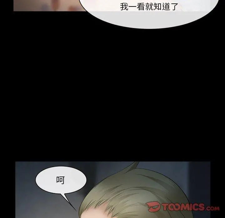 委托人 第33话 第69页