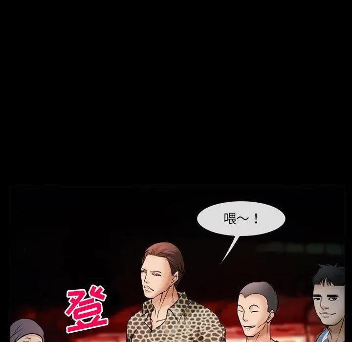 委托人 第33话 第17页