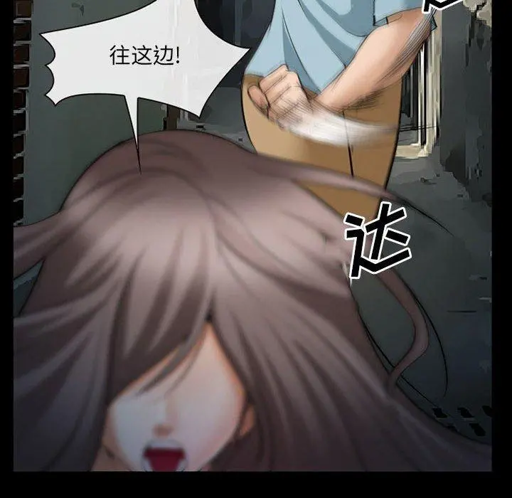 委托人 第33话 第43页