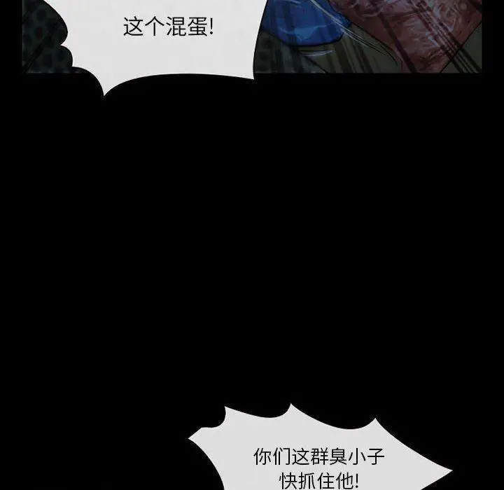 委托人 第33话 第37页