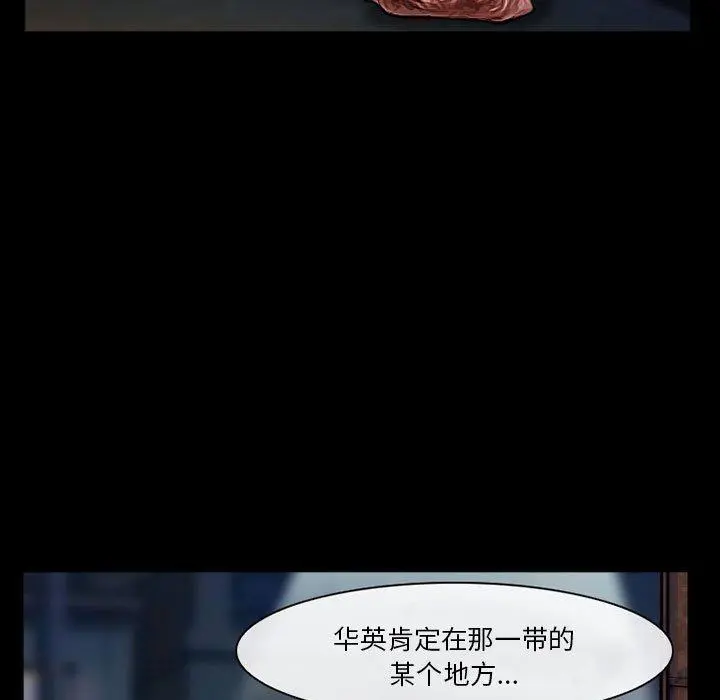 委托人 第33话 第12页