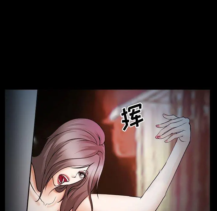 委托人 第33话 第26页