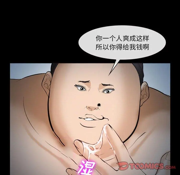 委托人 第33话 第99页