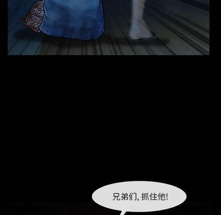 委托人 第33话 第31页