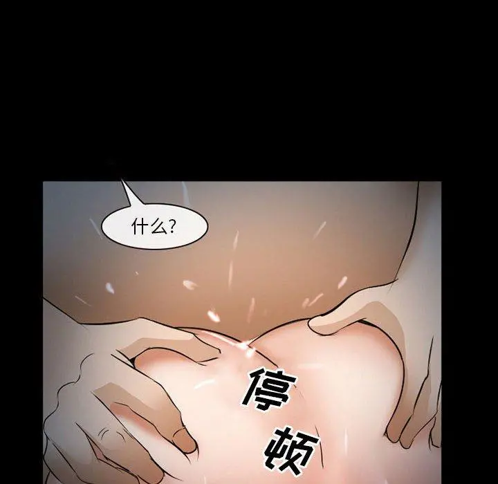 委托人 第33话 第139页