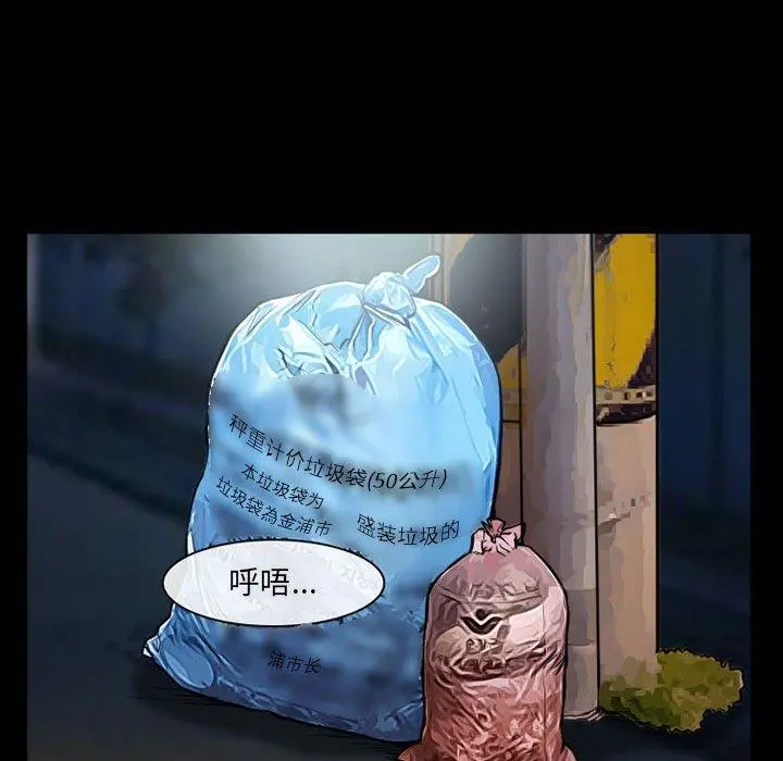 委托人 第33话 第11页