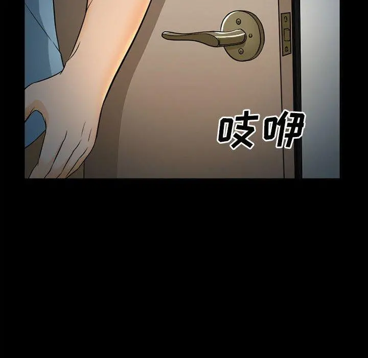 委托人 第31话 第133页