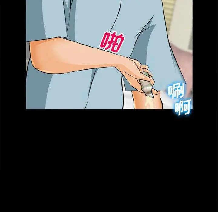 委托人 第31话 第90页