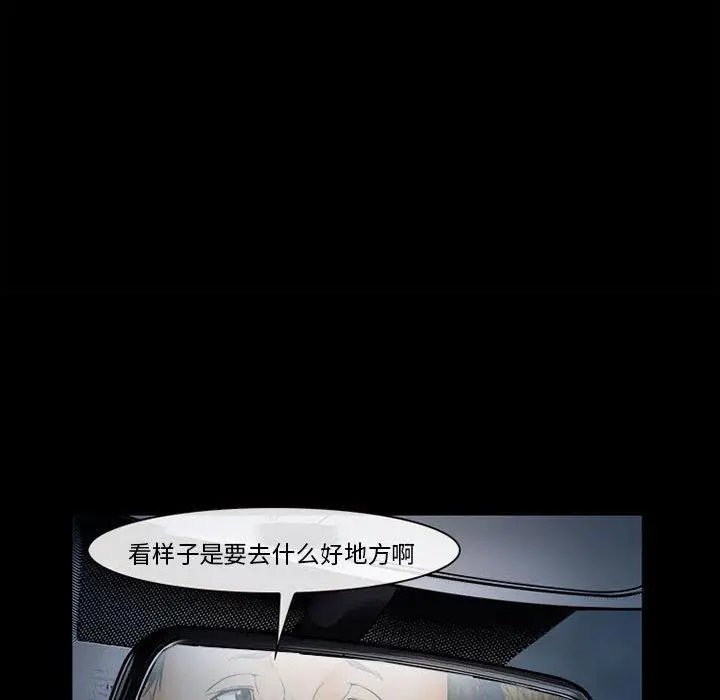 委托人 第31话 第29页