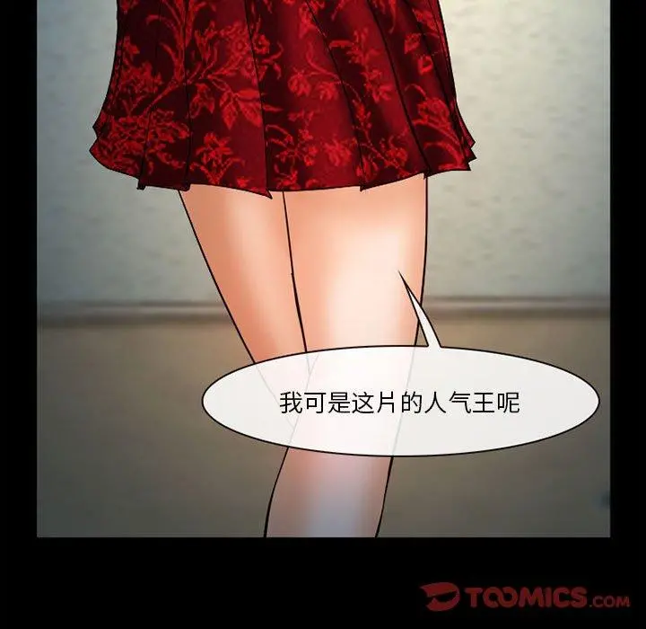 委托人 第31话 第102页