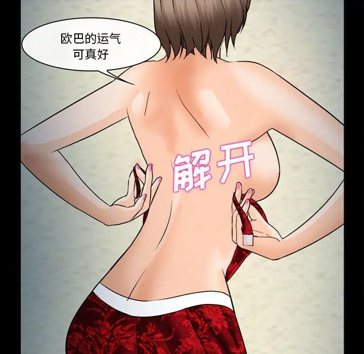 委托人 第31话 第101页