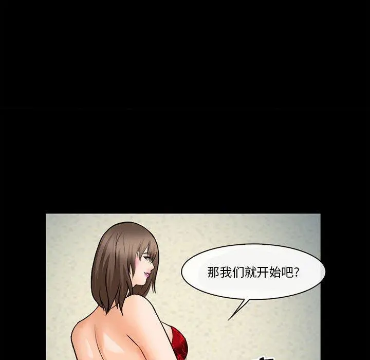 委托人 第31话 第97页